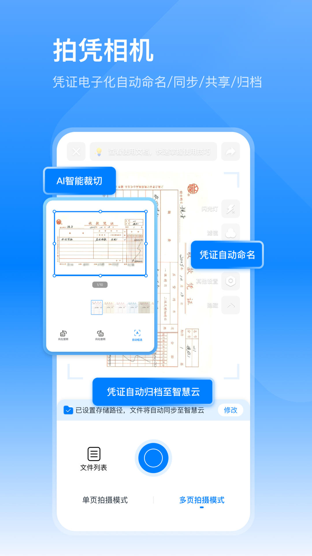 荣大智慧云-企业云端办公助手截图