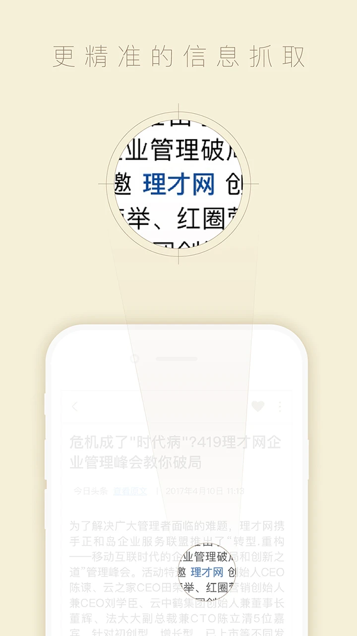 中周信息本地资讯速览助手截图
