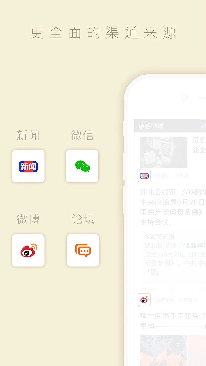 中周信息本地资讯速览助手截图