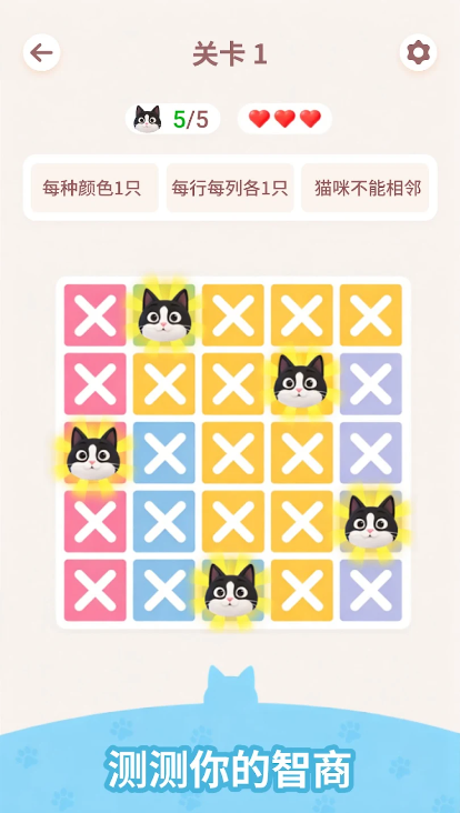 Meowdokuèè������Ϸ��ͼ3