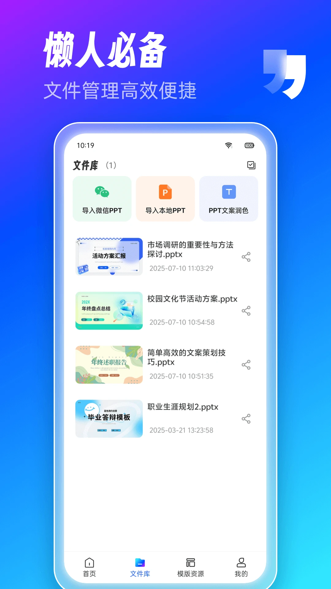 AiPPT����ʦ-��������PPT��ͼ4
