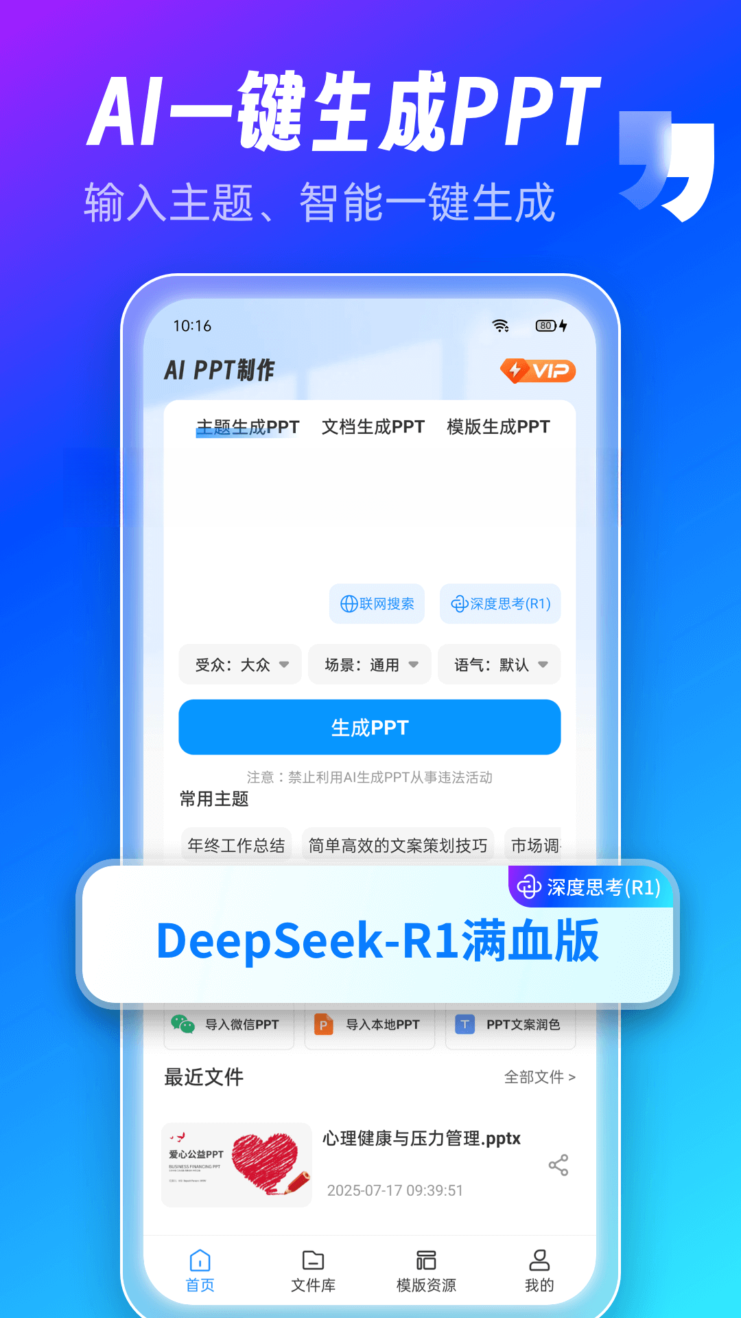 AiPPT����ʦ-��������PPT��ͼ0