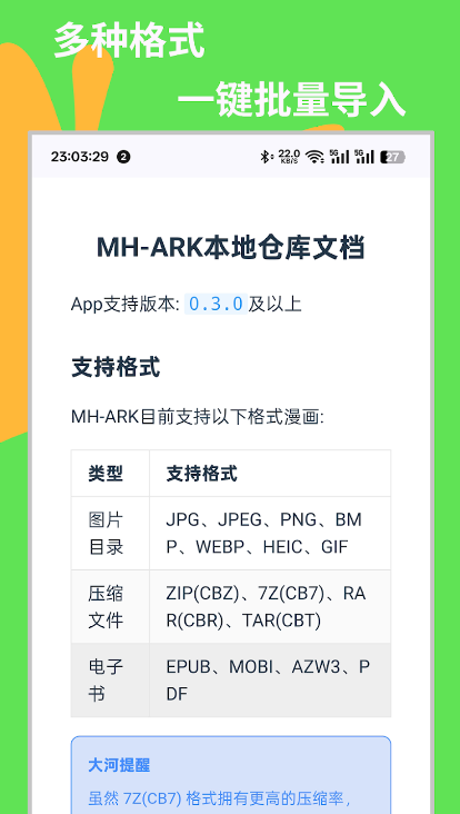 MH-ARK�Ķ������°��ͼ