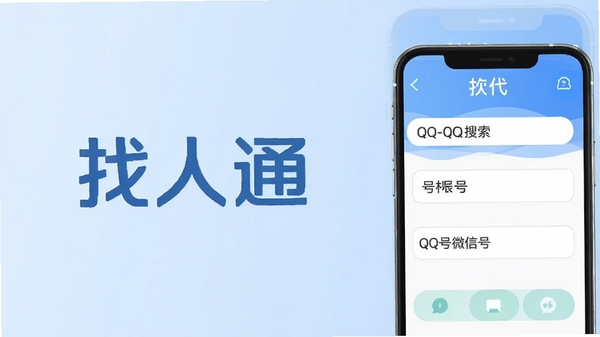 ����ͨAPP����չʾͼ���ֻ�������ʾ������ϵ��ʽ������ڣ������ֻ��š�΢�źš�QQ�������򣬱���Ϊǳ��ɫ���䣬ͻ������ͨ�������ƣ�����������