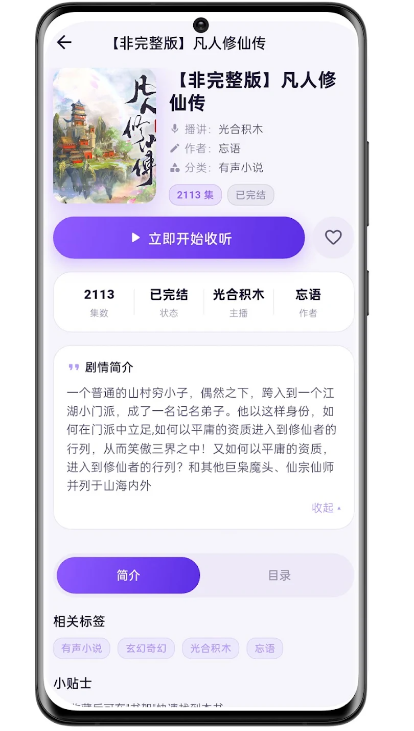 ��������app��ͼ2