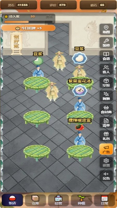 ţ����ջ��Ϸ��ͼ
