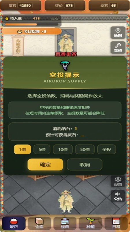 ţ����ջ��Ϸ��ͼ