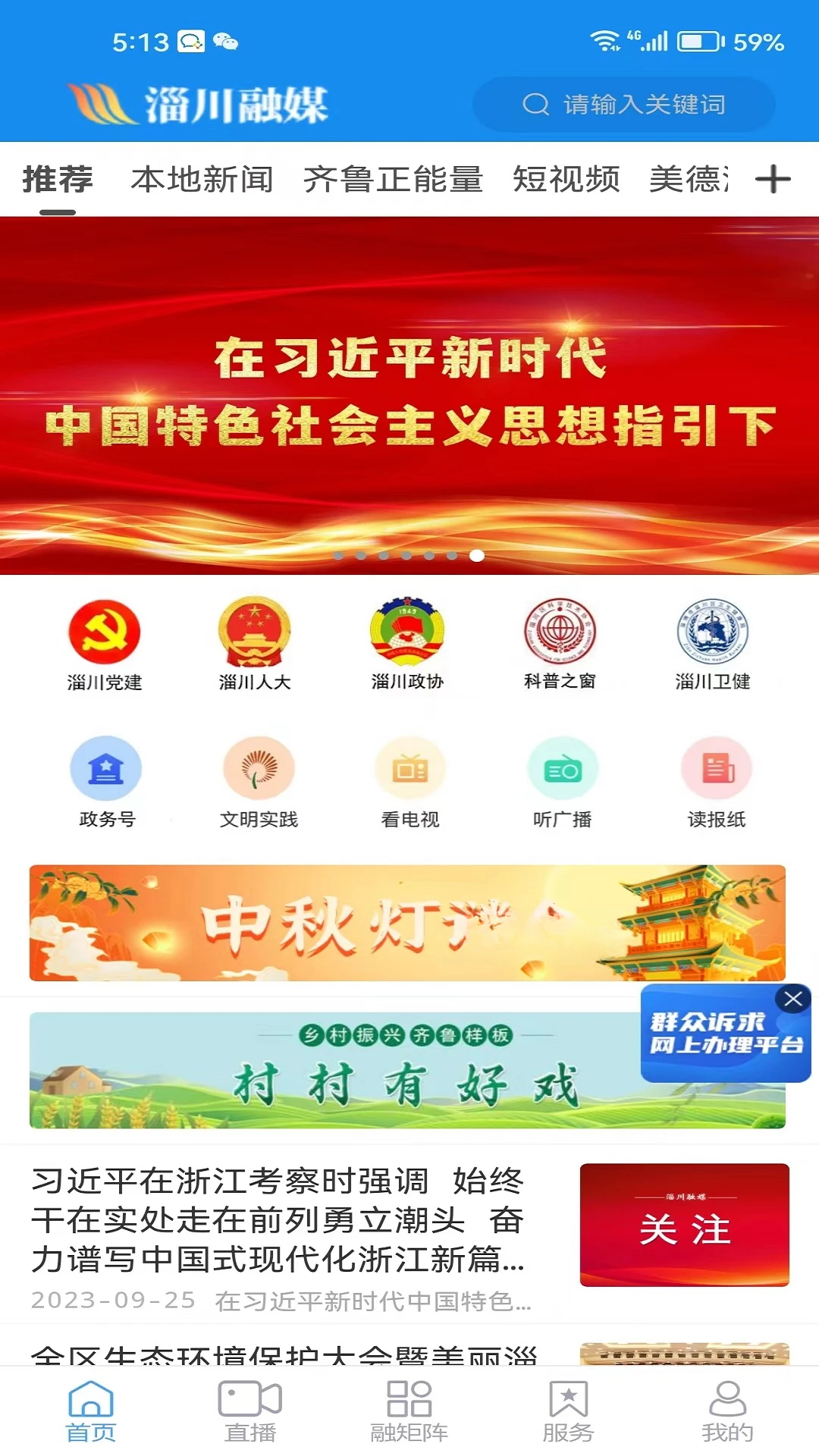 �ʹ���ý-����������Ѷƽ̨��ͼ