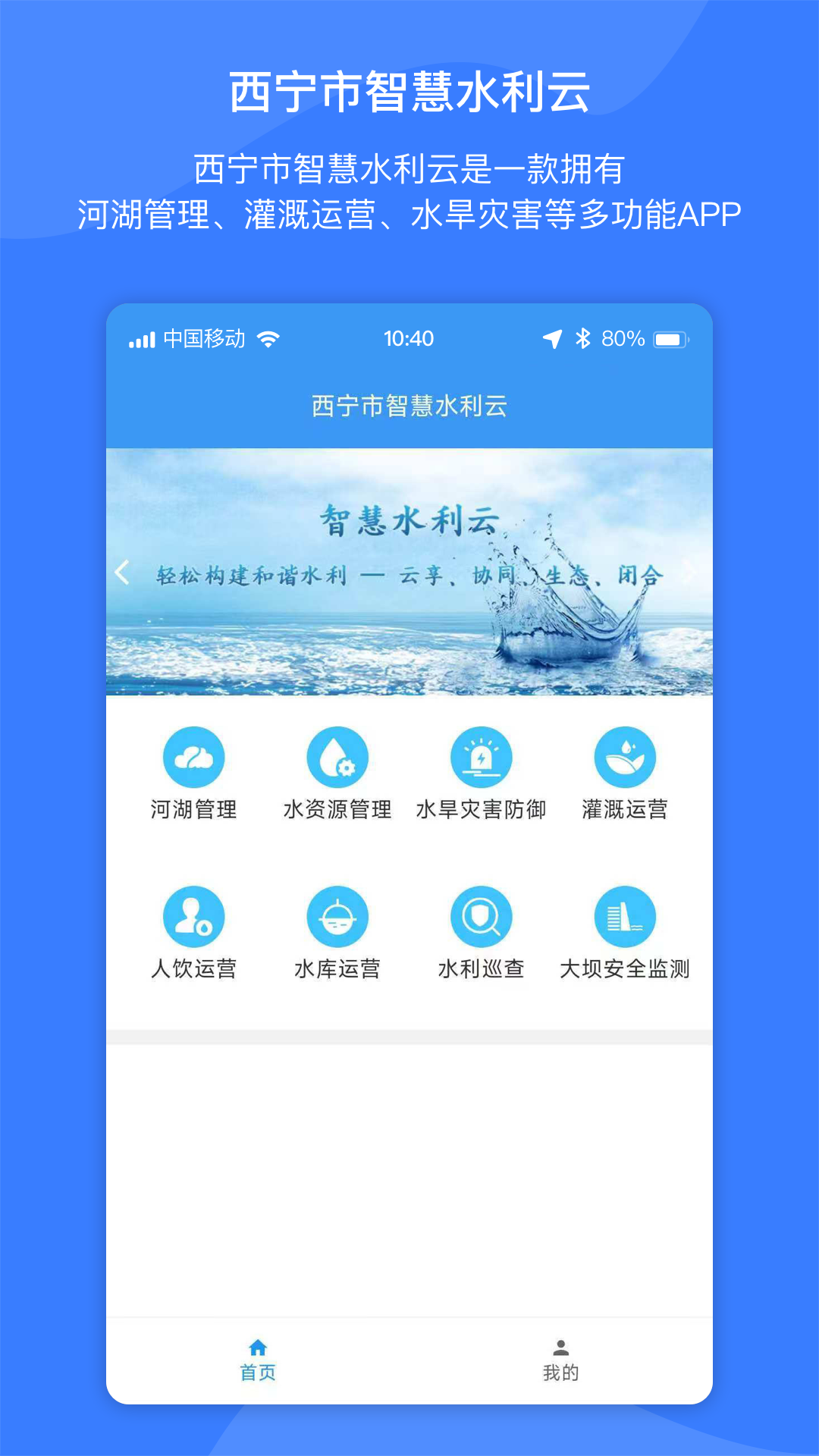 �ǻ�ˮ����-ˮ�������ƶ�����ƽ̨��ͼ0