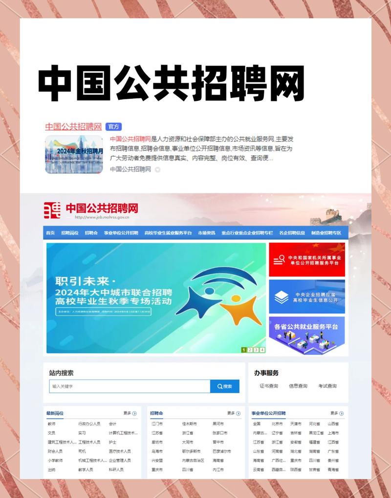 �ʹ���ý-����������Ѷƽ̨ ��������ܺͱ�����Ƹ��Ϣҳ��