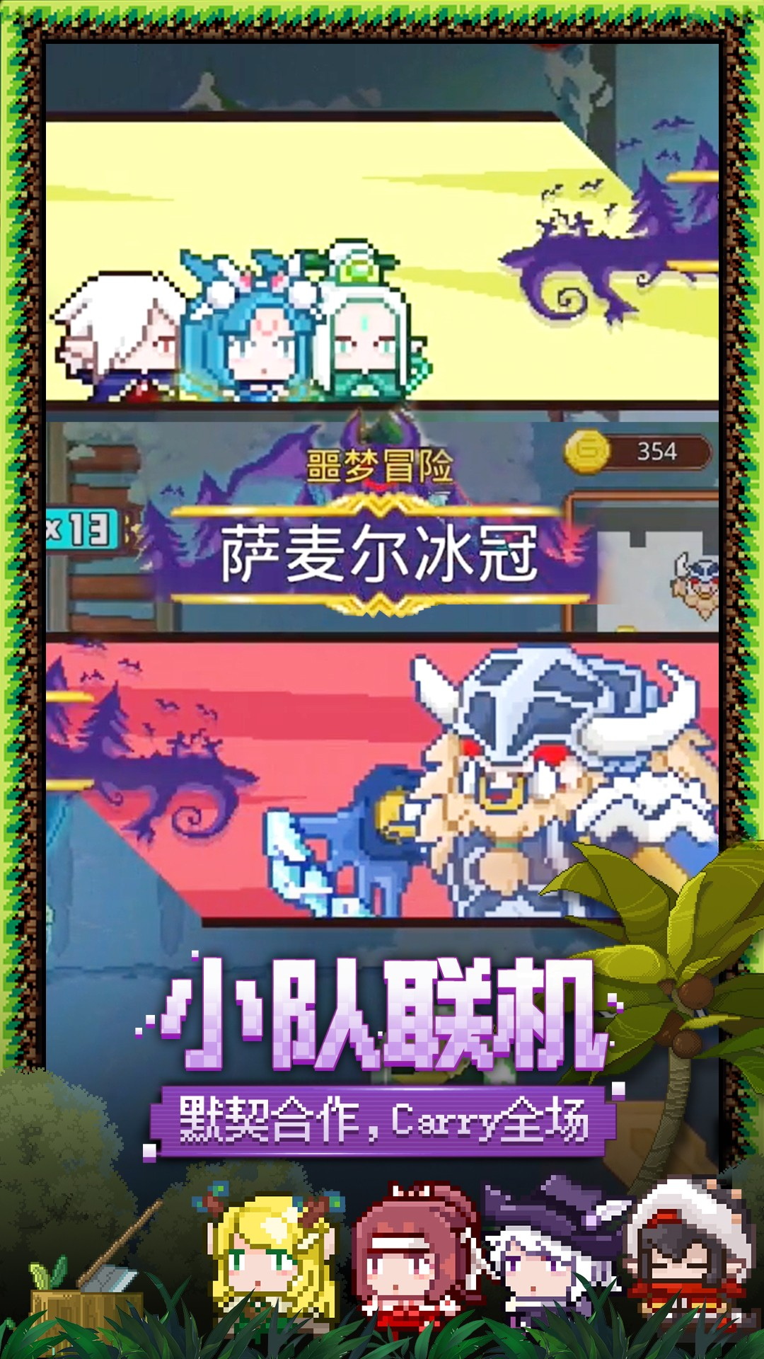 见习猎魔团-轻爽冒险闯关手游截图4