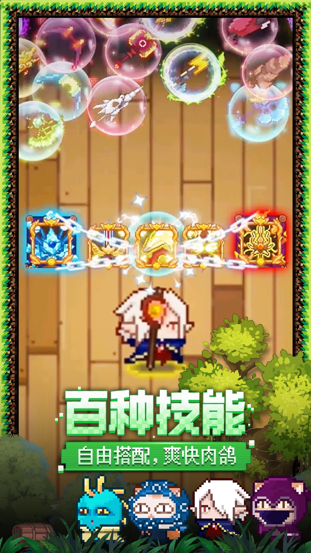 见习猎魔团-轻爽冒险闯关手游截图3
