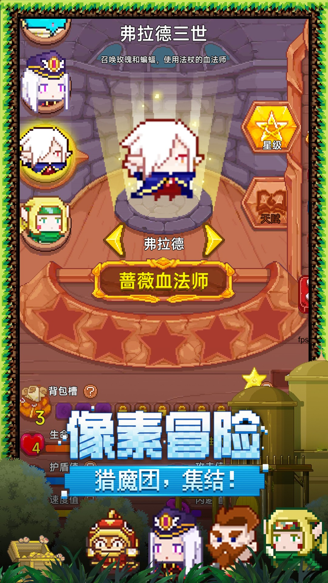 见习猎魔团-轻爽冒险闯关手游截图1