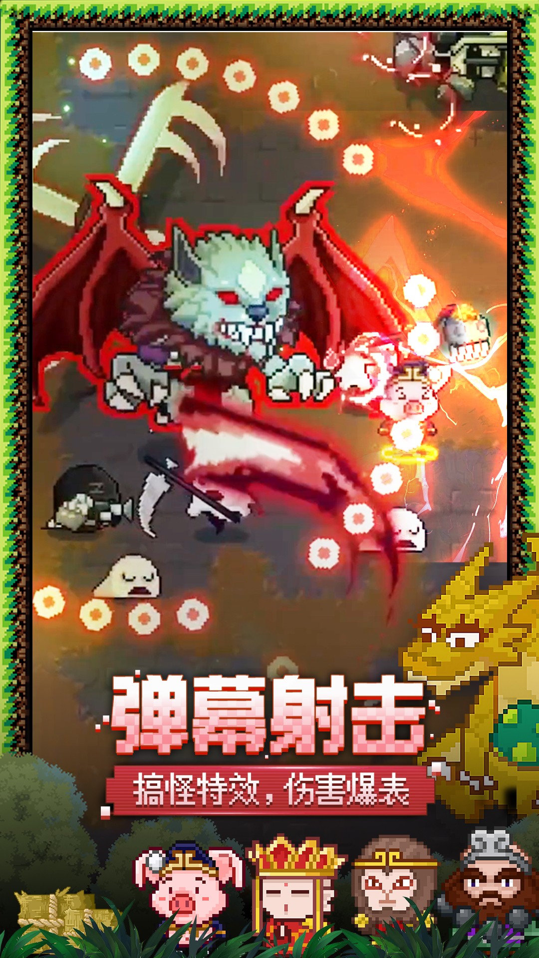 见习猎魔团-轻爽冒险闯关手游截图2