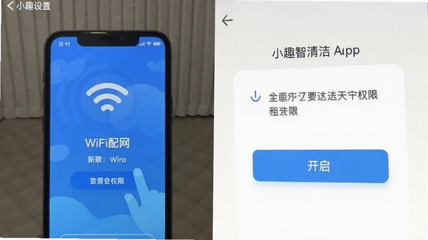 СȤ�����App���������򵼽����ͼ��չʾWiFi������Ȩ�޿�������