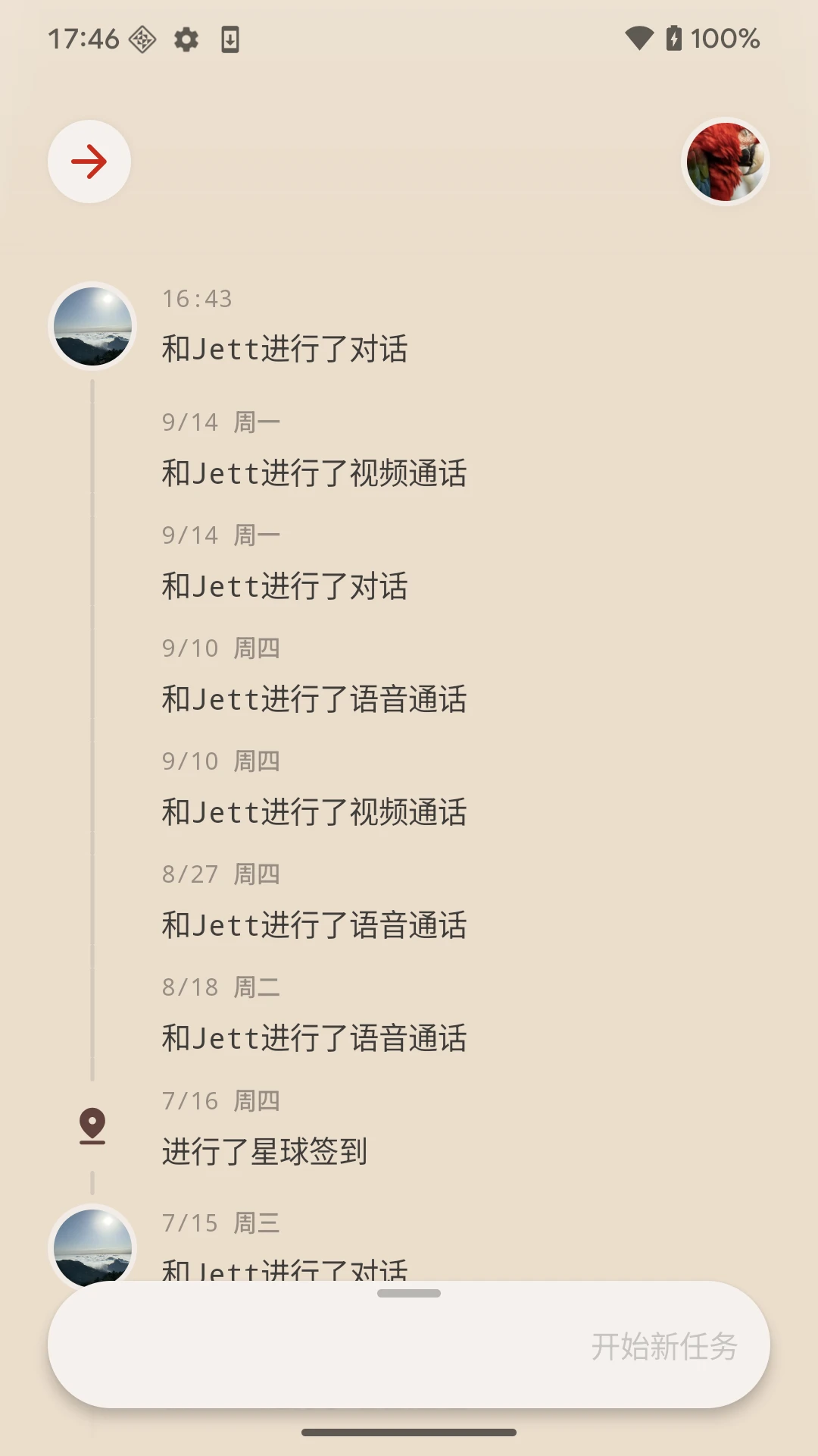 ���ѿ���-���Ͽ����罻���ֽ�ͼ