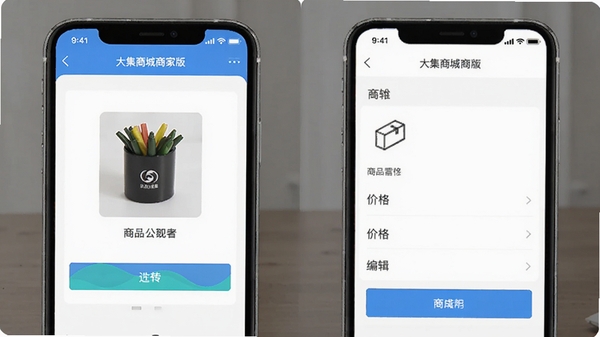 ���̳��̼Ұ�APP��Ʒ�ϼܲ������棬�ֻ���Ļ��ʾ��ƷͼƬ�ϴ��ͼ۸���༭ҳ�棬������������