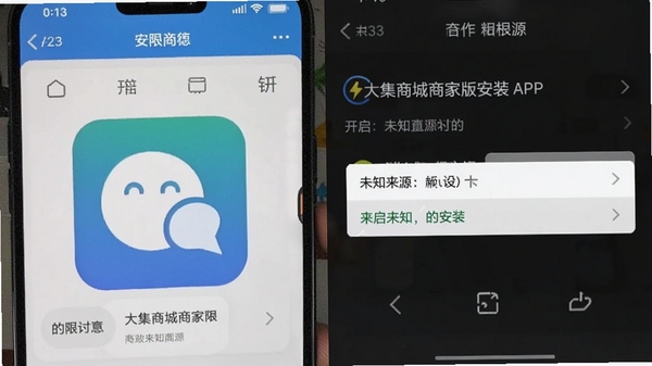 ���̳��̼Ұ�APP���ֻ��ϵİ�װȨ�����ý����ͼ��չʾ��ο���δ֪��Դ��װȨ�ޣ������û������װ����
