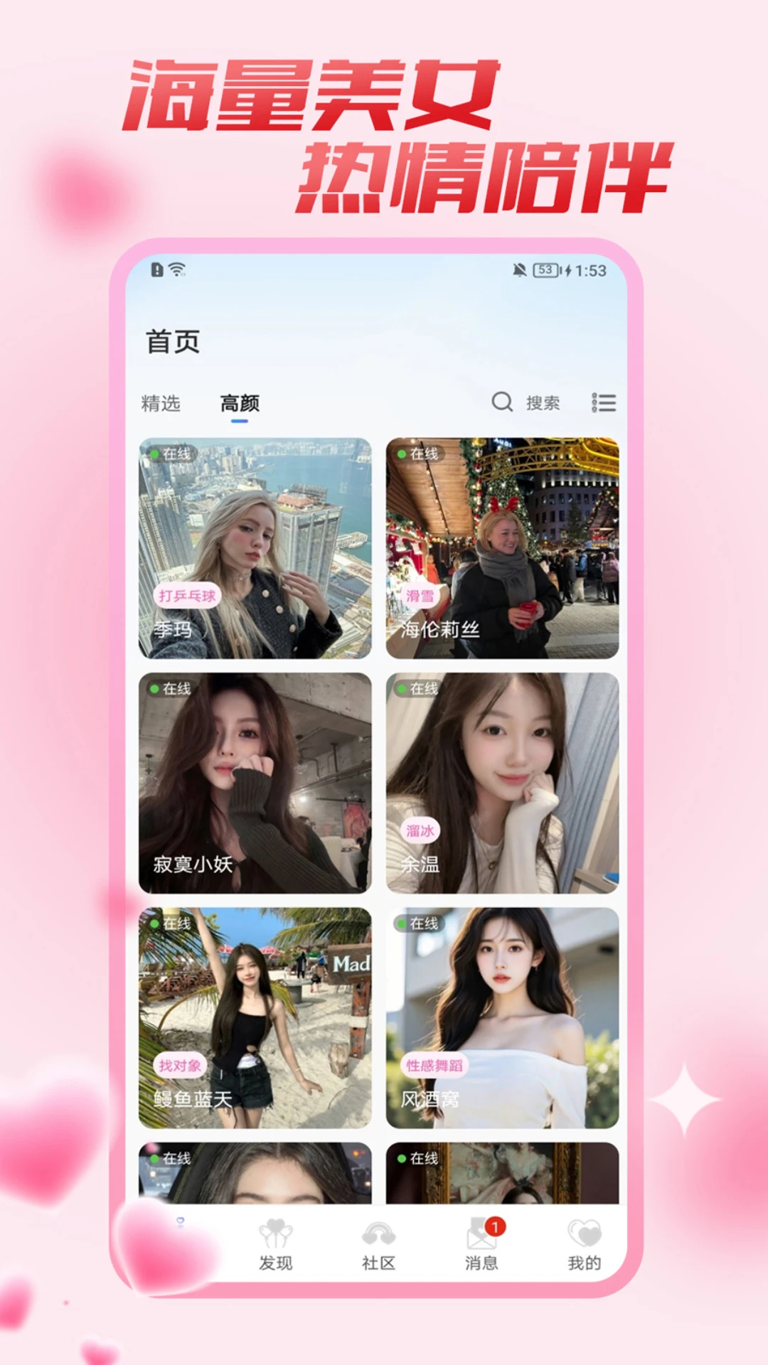 ����-�罻���콻��ƽ̨��ͼ2