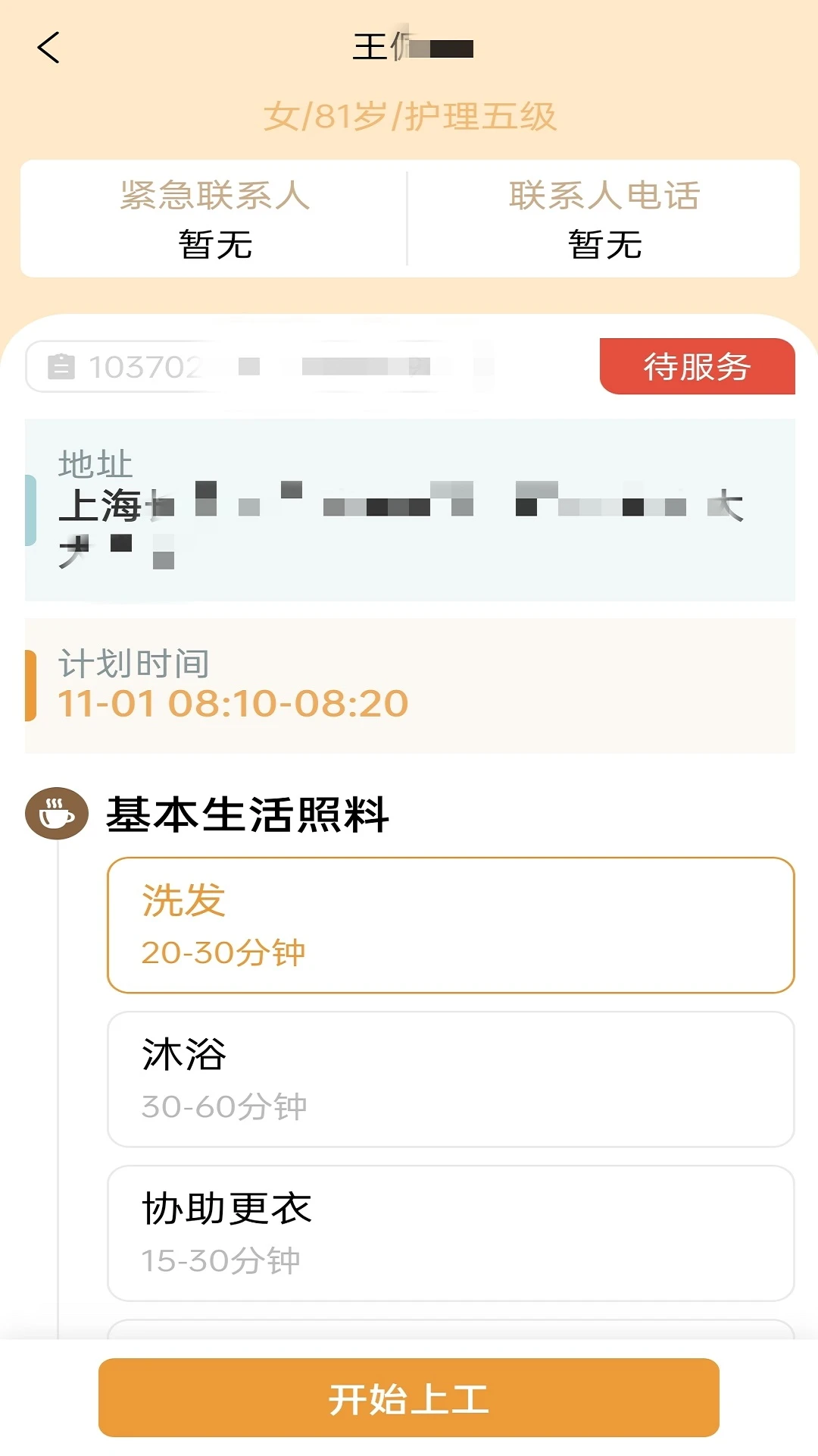 ���һ���ͥ�����ػ����ֽ�ͼ2