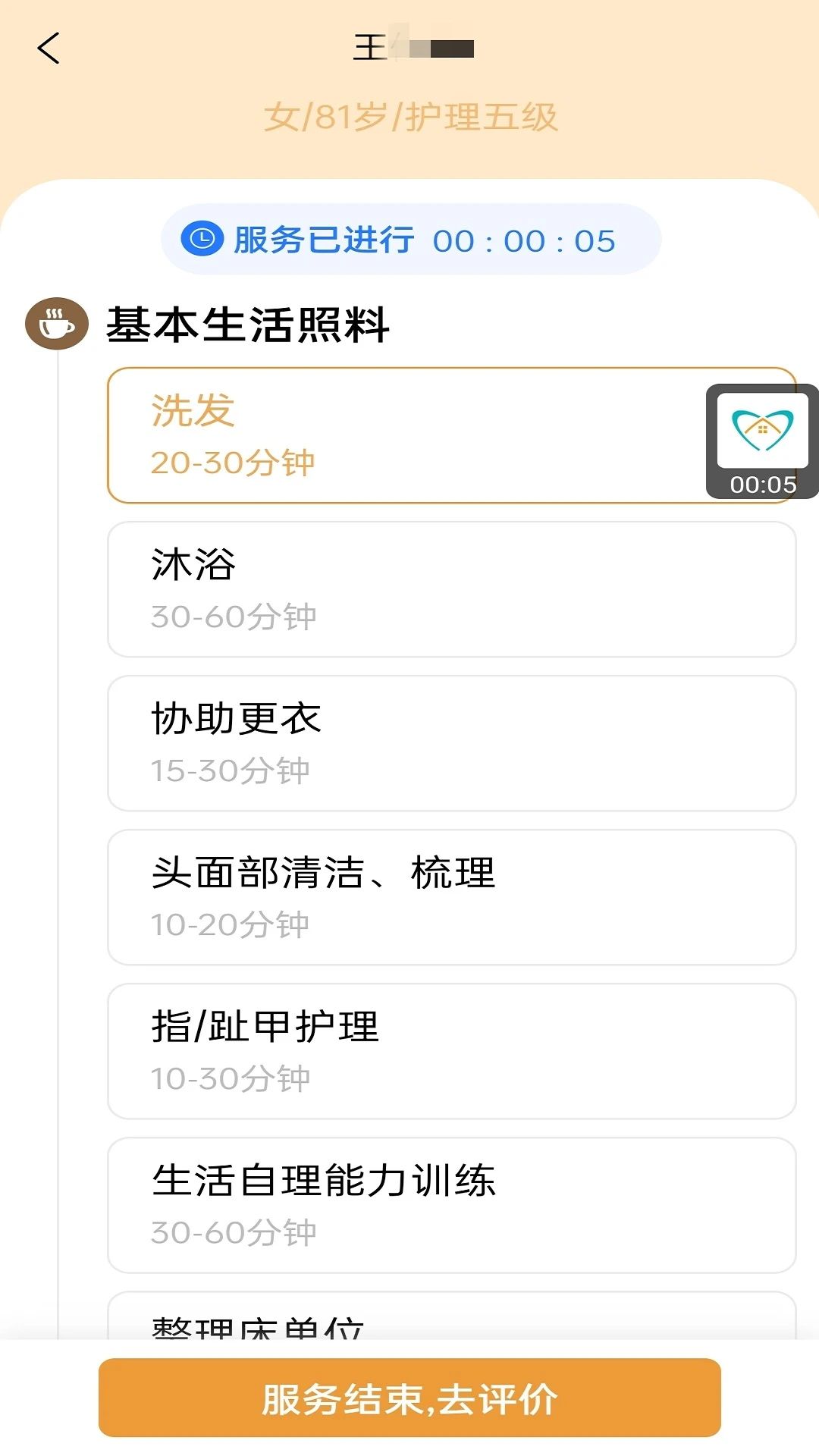 ���һ���ͥ�����ػ����ֽ�ͼ4