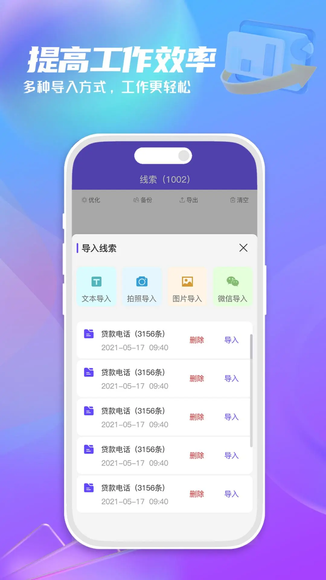爱拨号-便捷通讯拨号工具截图2