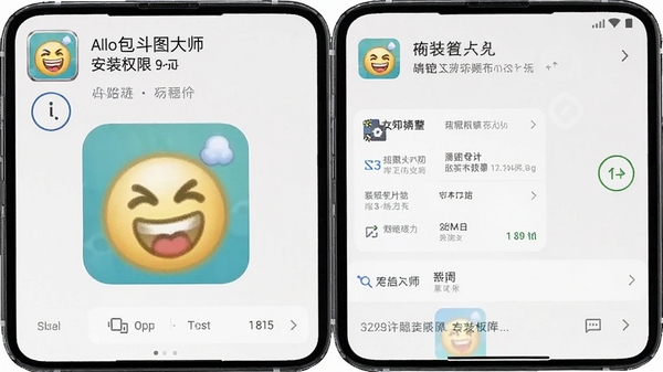 表情包斗图大师在手机上的安装权限设置界面截图,展示允许安装未知应用的步骤,包含软件名称