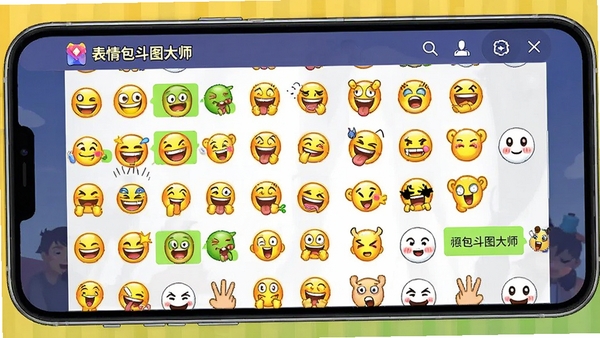 表情包斗图大师软件界面展示,海量搞笑表情包排列在手机屏幕上,色彩鲜艳,卡通风格,聊天斗图场景,包含软件名称表情包斗图大师