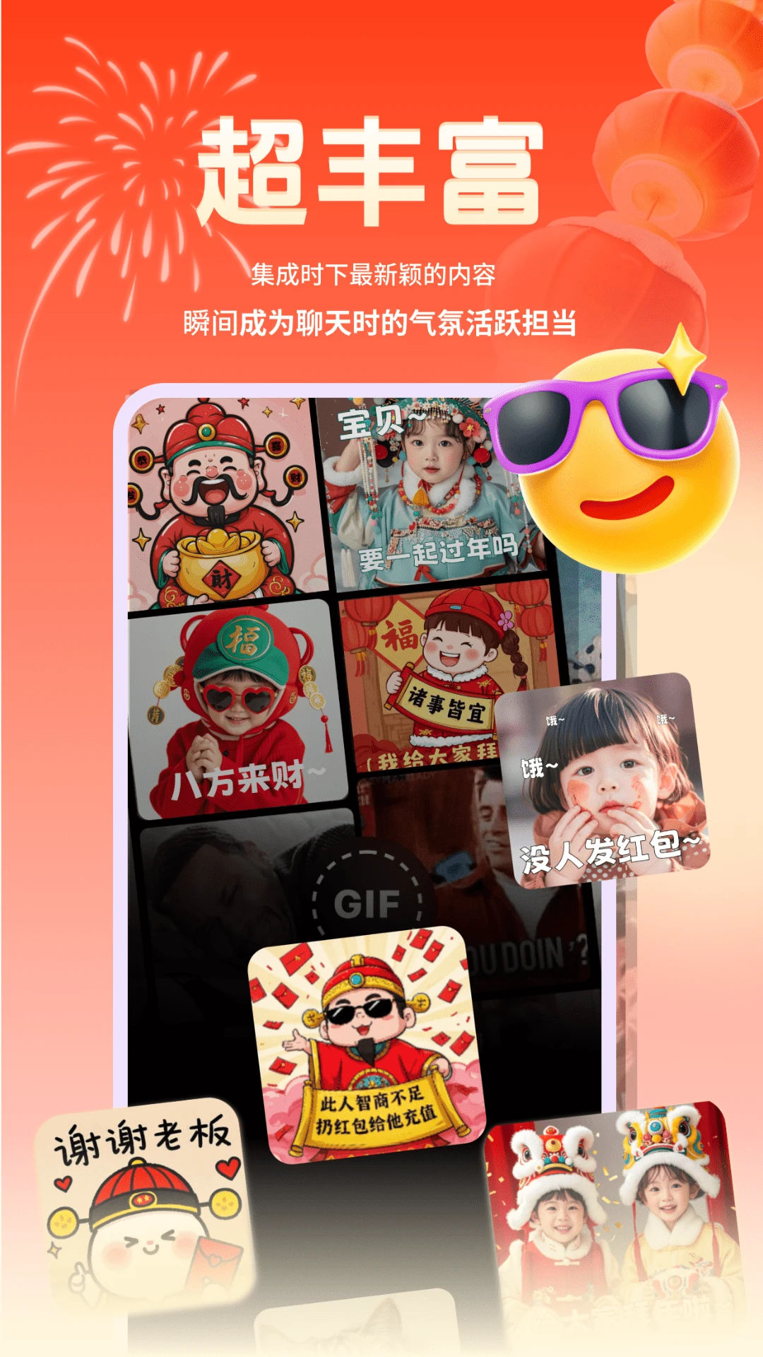 表情包斗图大师-聊天斗图神器截图4