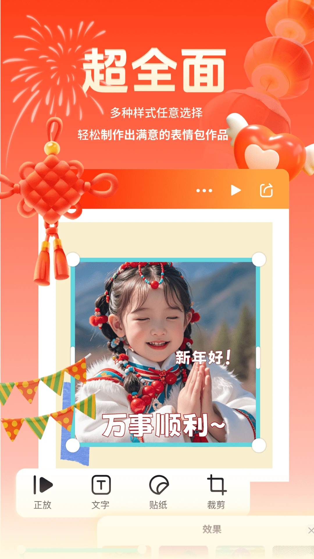 表情包斗图大师-聊天斗图神器截图1