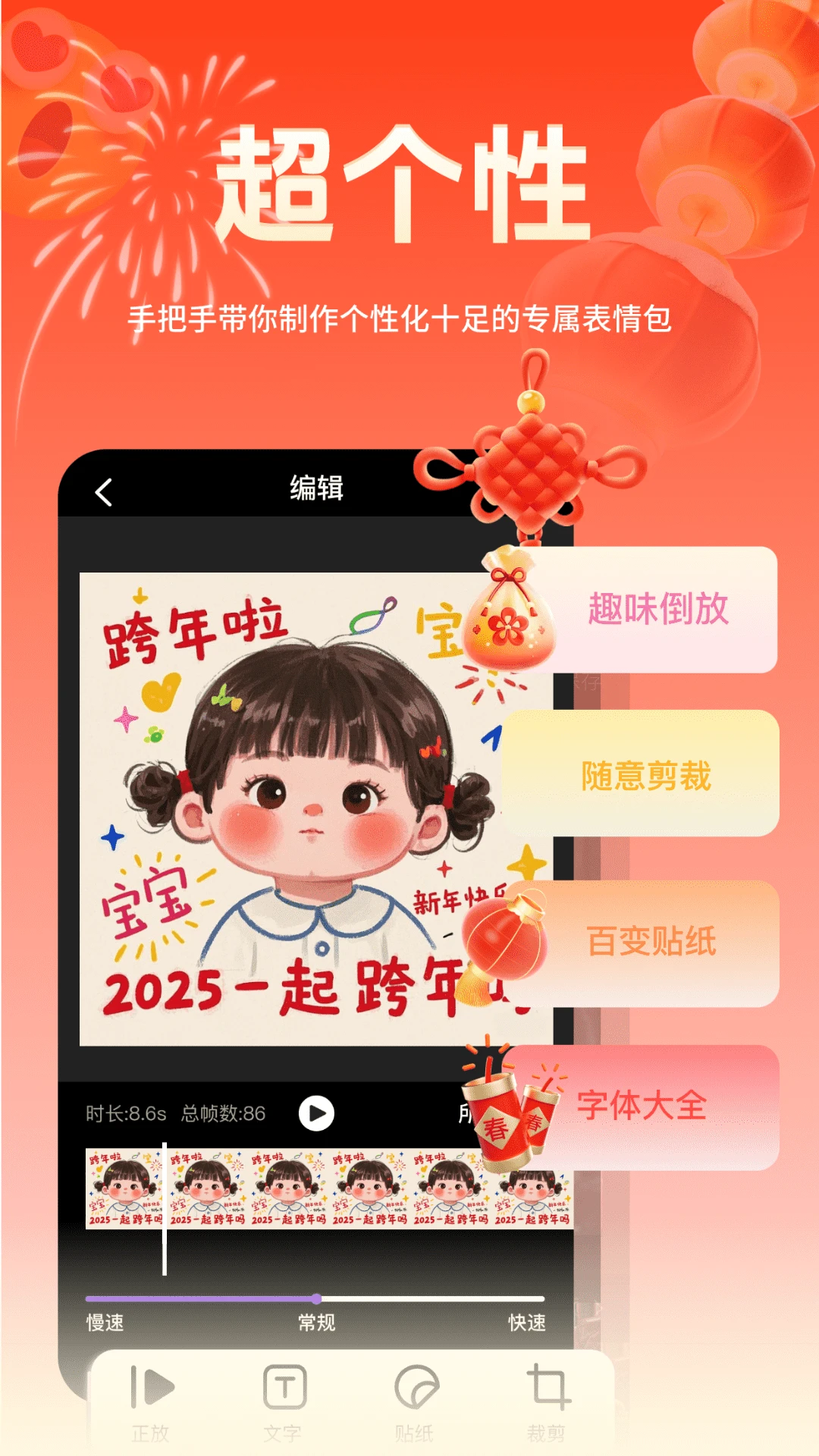 表情包斗图大师-聊天斗图神器截图2