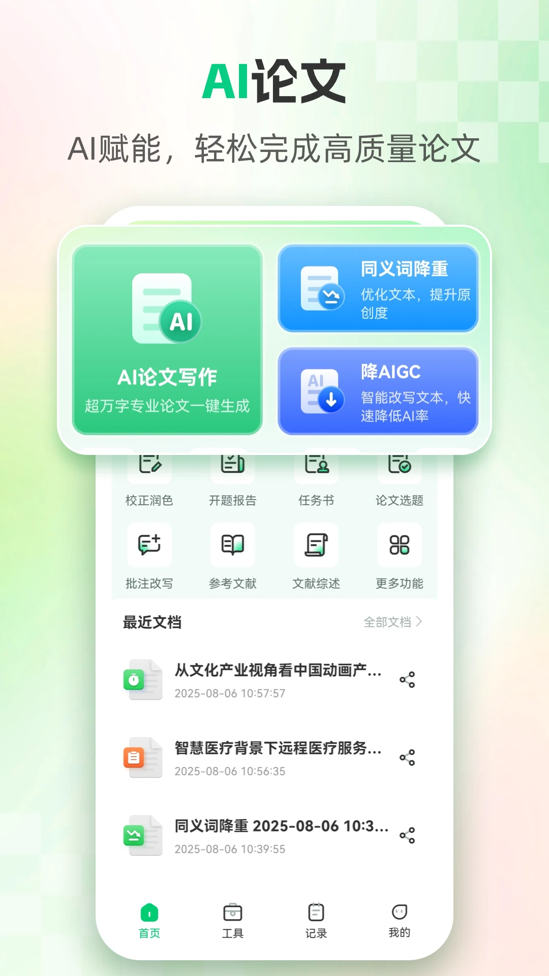 AI����-����д�����ֽ�ͼ0