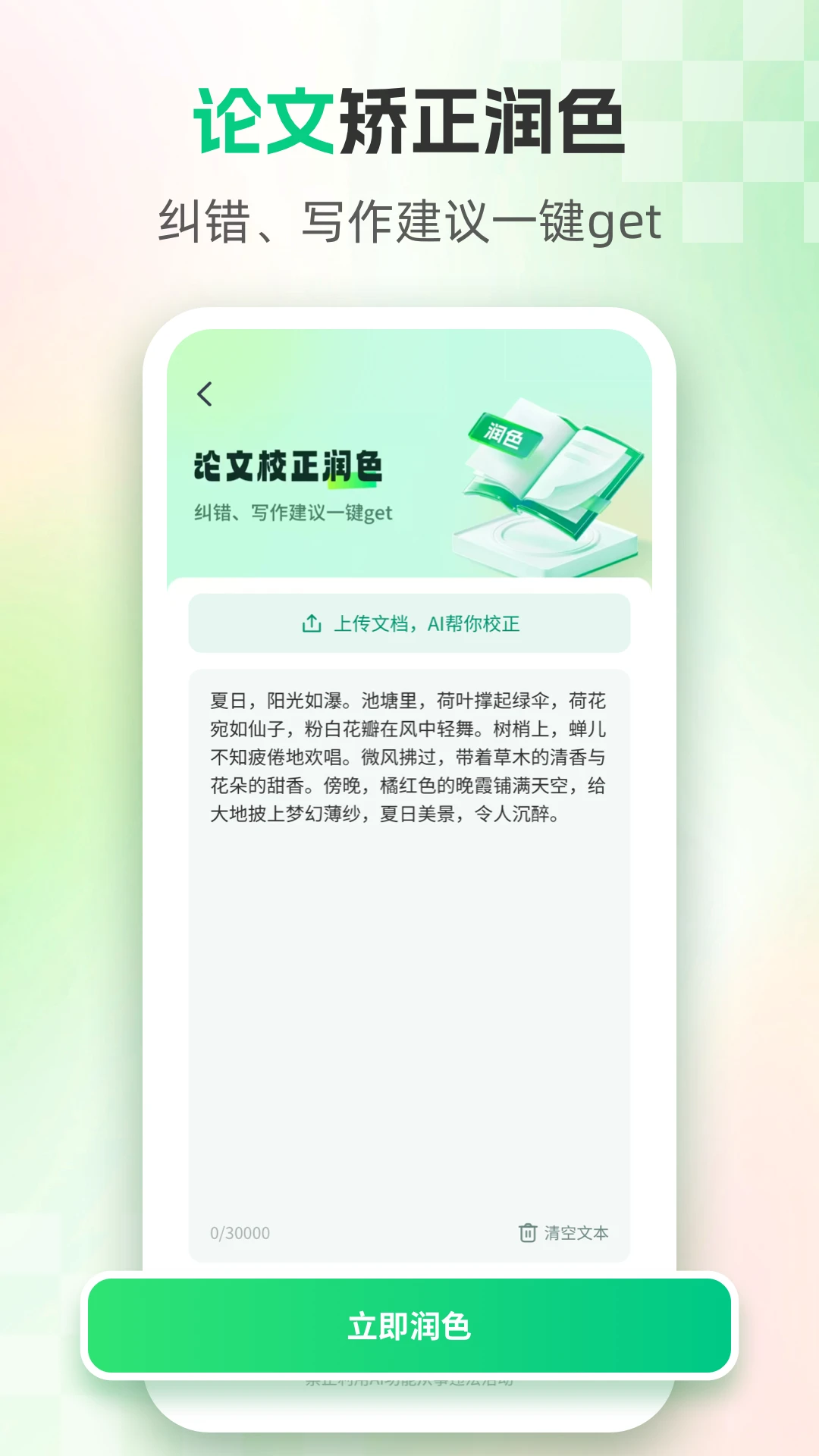 AI����-����д�����ֽ�ͼ4