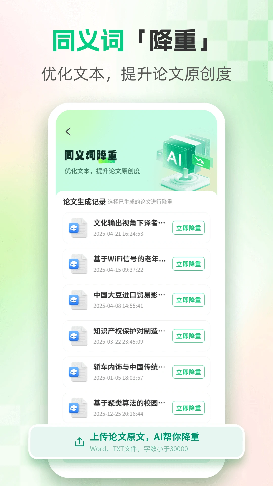 AI����-����д�����ֽ�ͼ3