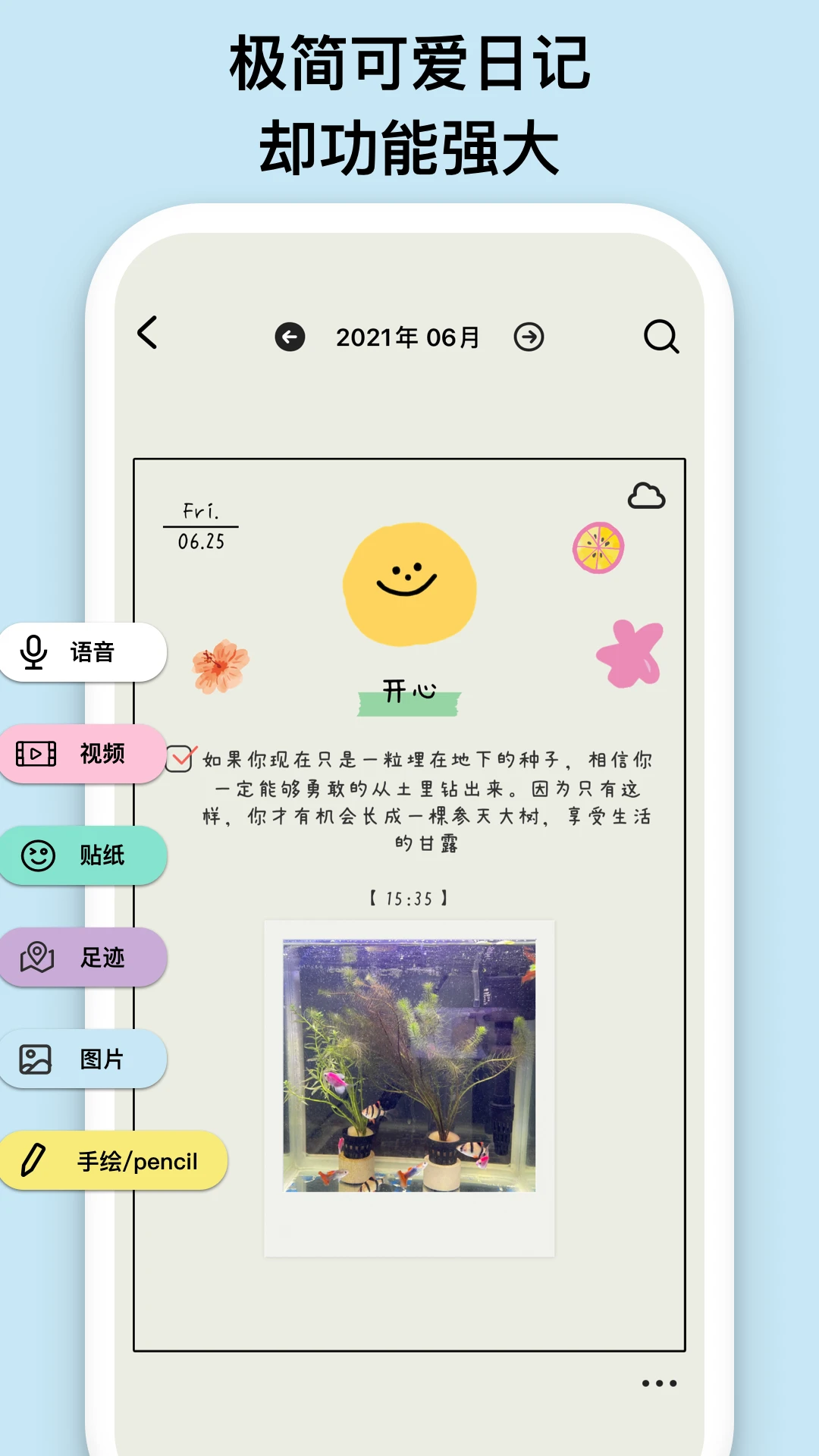 EMMO-�����ռǼ�¼���ֽ�ͼ1