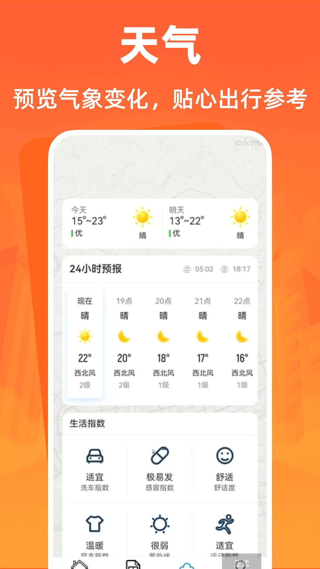 ȫ�����ι��Բ�ѯ-����·�����ܹ滮���ֽ�ͼ2