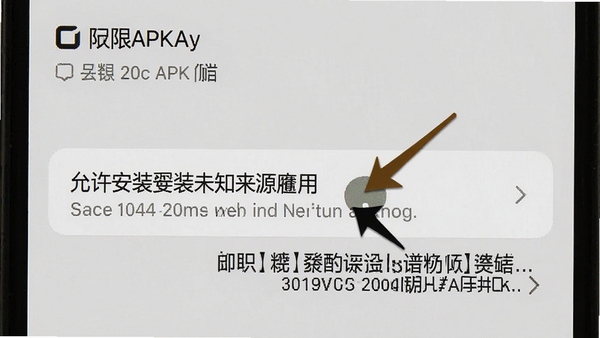 �ֻ���װAPK�ļ�ʱ��Ȩ�����ý����ͼ�������и�����ʾ��������װδ֪��ԴӦ�á�ѡ�����ָ����ͷ��˵�����֣��������ֱ��