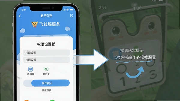 ��Ǯ����App���������������ͼ��չʾȨ�����úͲ�����ʾ�������ֻ��ͼ�ͷָʾ����������Ѻ�