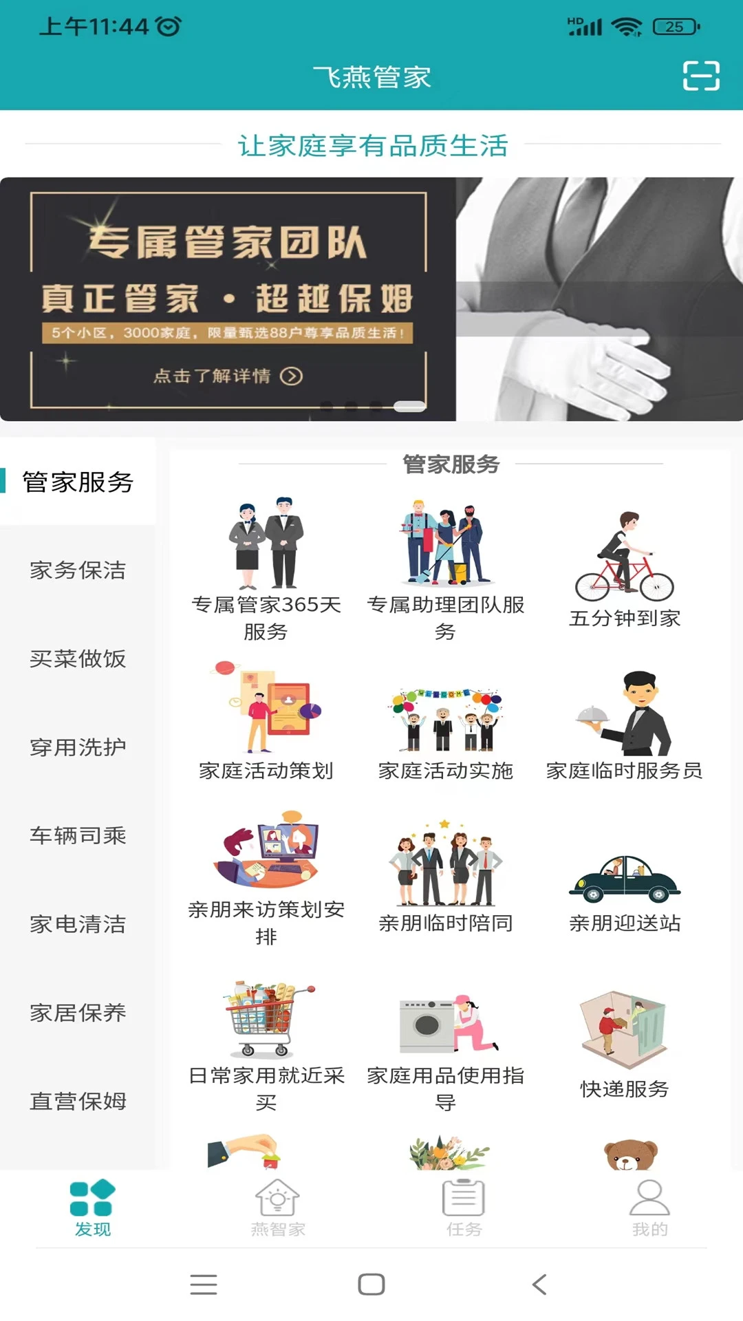 ����ܼ�-�����豸�������ֽ�ͼ1
