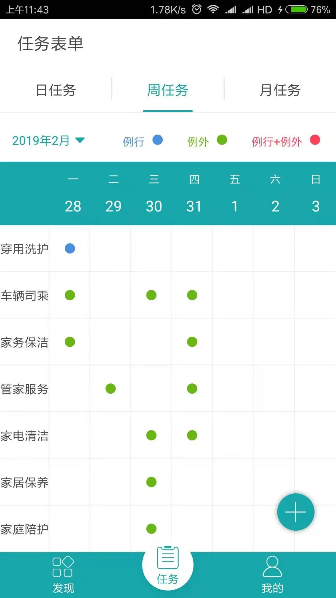 ����ܼ�-�����豸�������ֽ�ͼ3