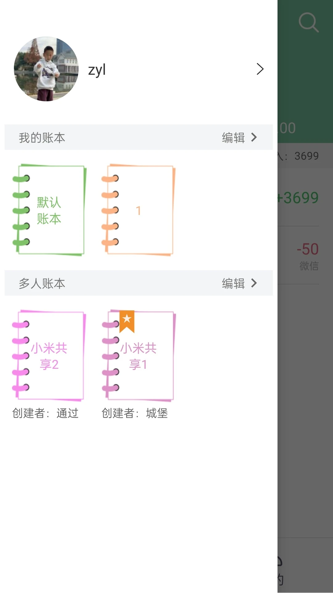 ������-�����ճ���֧���ֽ�ͼ2