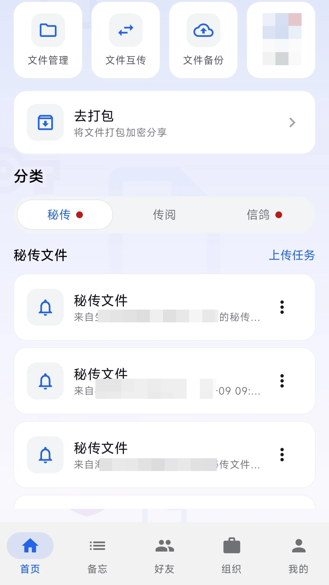 �����ļ�-�ֻ��ļ��������ֽ�ͼ0