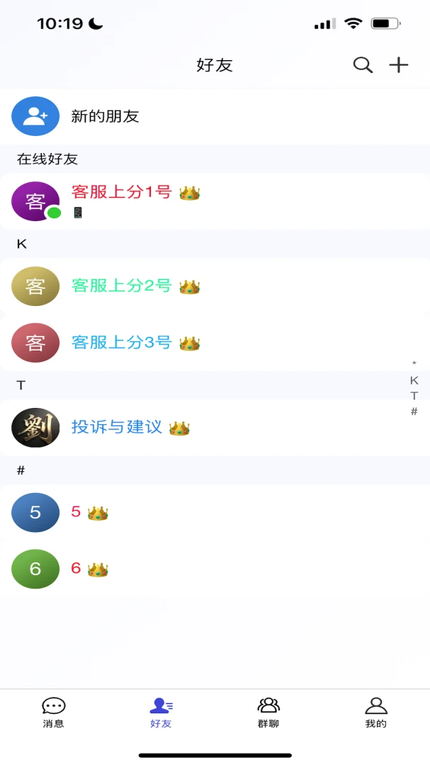 ��;-��ʱͨѶ�罻���칤�߽�ͼ1