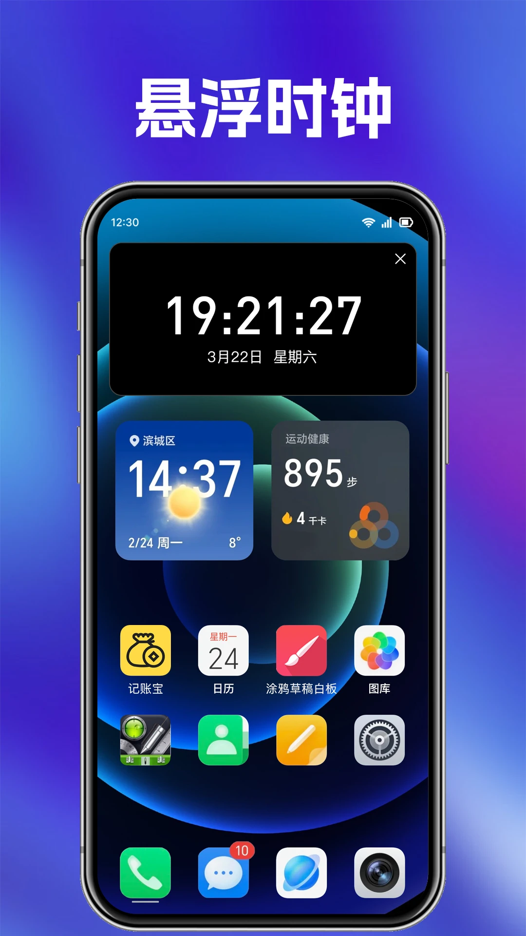 快抢悬浮秒表-精准抢购计时器截图0