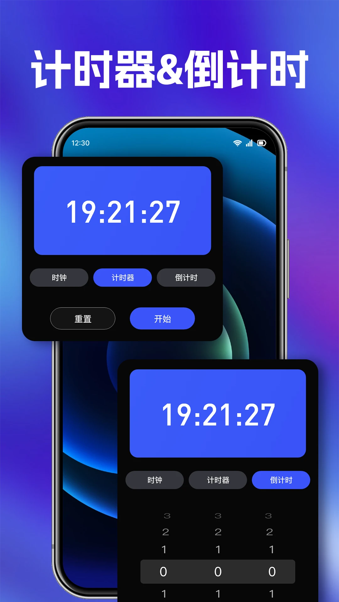 快抢悬浮秒表-精准抢购计时器截图2