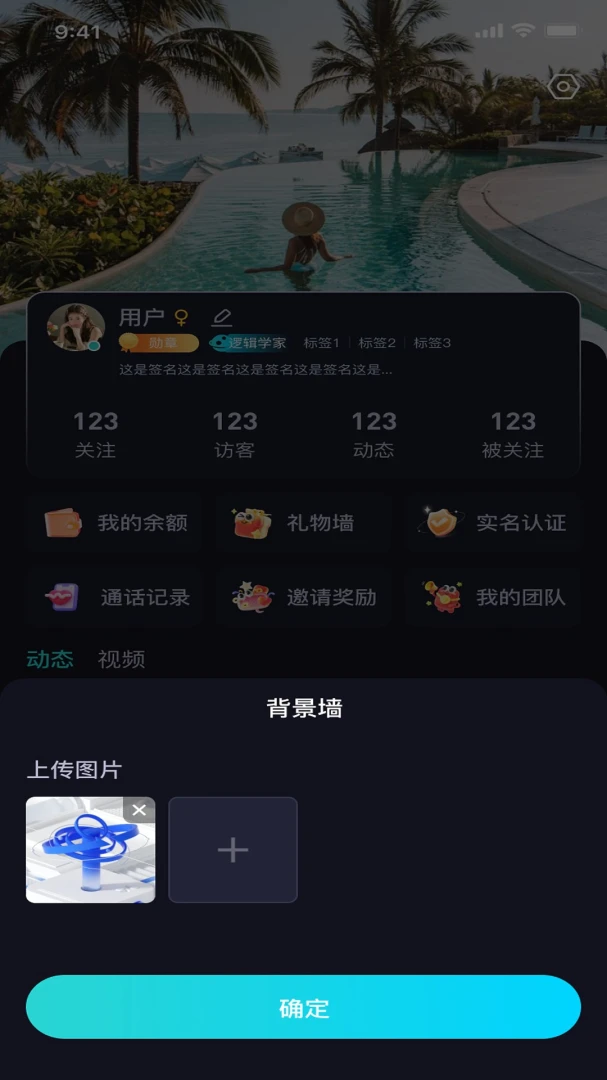 ���Party-�ɶ��罻�������ֽ�ͼ4