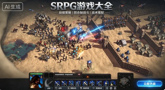 SRPG��Ϸ��ȫ