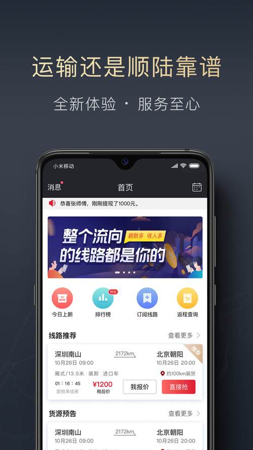 ����ԾǨ�ٷ����°�(LinkShift)�ٷ��������������ͼ