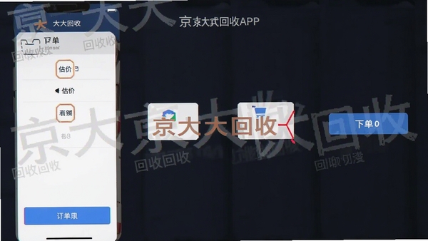 ��������APP���������ͼ��չʾ�ӹ��۵��µ����������̣�����������ע�����ܰ�ť�����о�������Ʒ��ˮӡ
