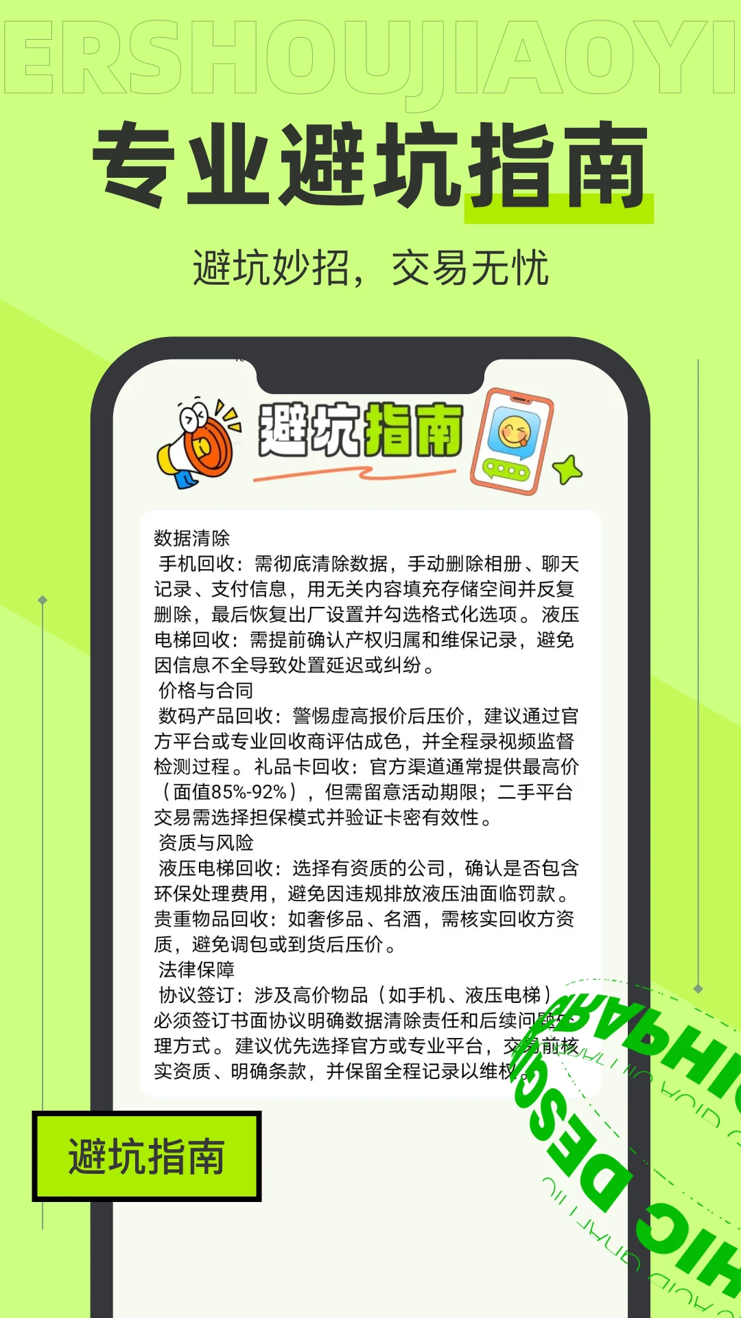 ת�ƶ��ֽ���ƽ̨-���ú�������ת�ֽ�ͼ